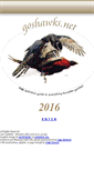 Mobile Screenshot of goshawks.net